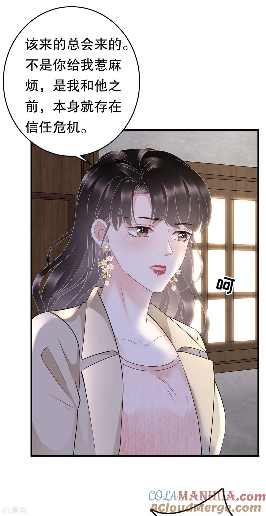 第80话怀疑-大小姐能有什么坏心眼呢-云端漫画（第22张）