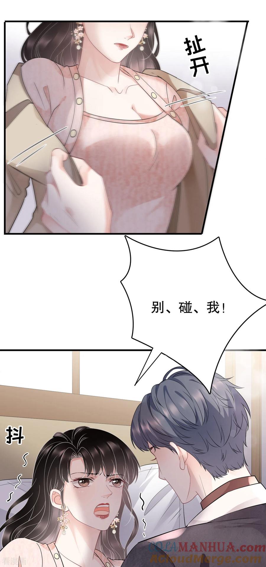 第80话怀疑-大小姐能有什么坏心眼呢-云端漫画（第6张）