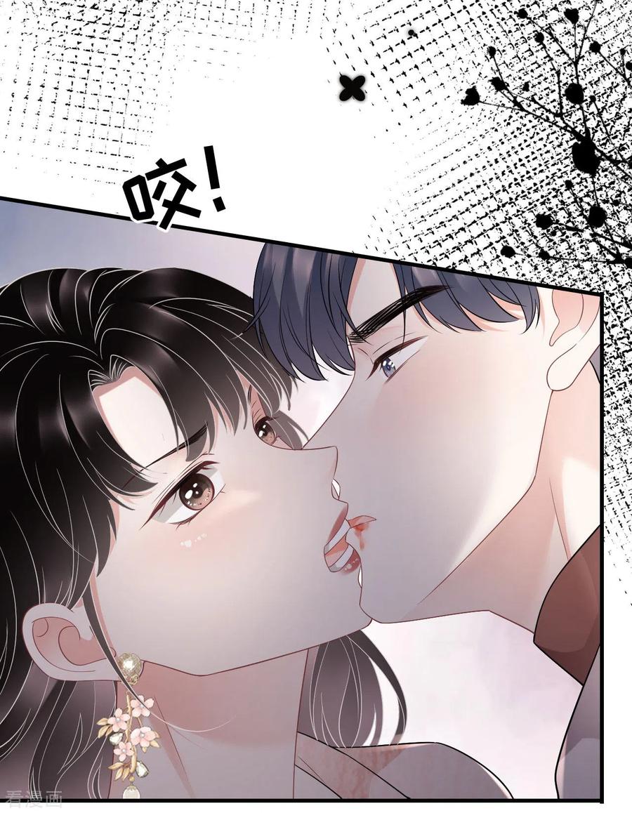 第80话怀疑-大小姐能有什么坏心眼呢-云端漫画（第9张）