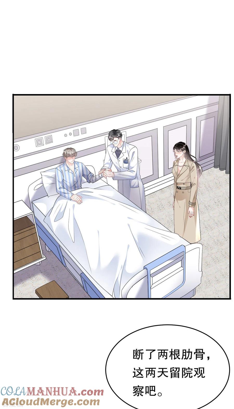 第80话怀疑-大小姐能有什么坏心眼呢-云端漫画（第26张）