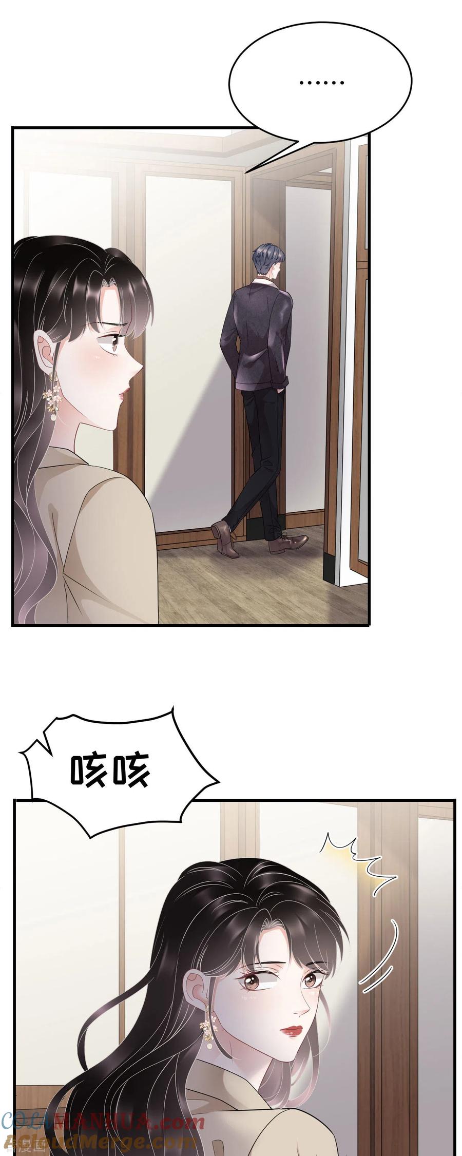 第80话怀疑-大小姐能有什么坏心眼呢-云端漫画（第18张）