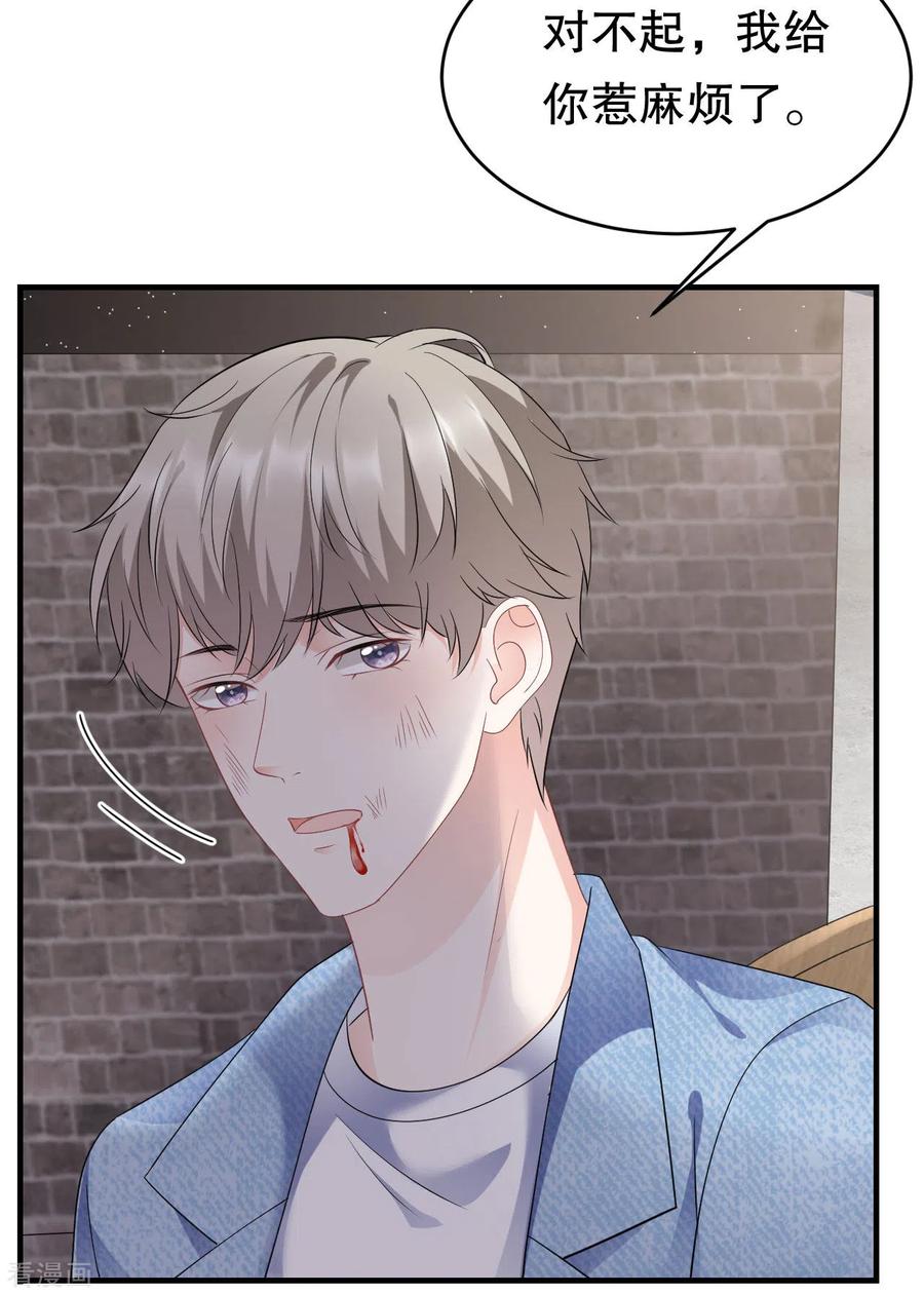 第80话怀疑-大小姐能有什么坏心眼呢-云端漫画（第21张）