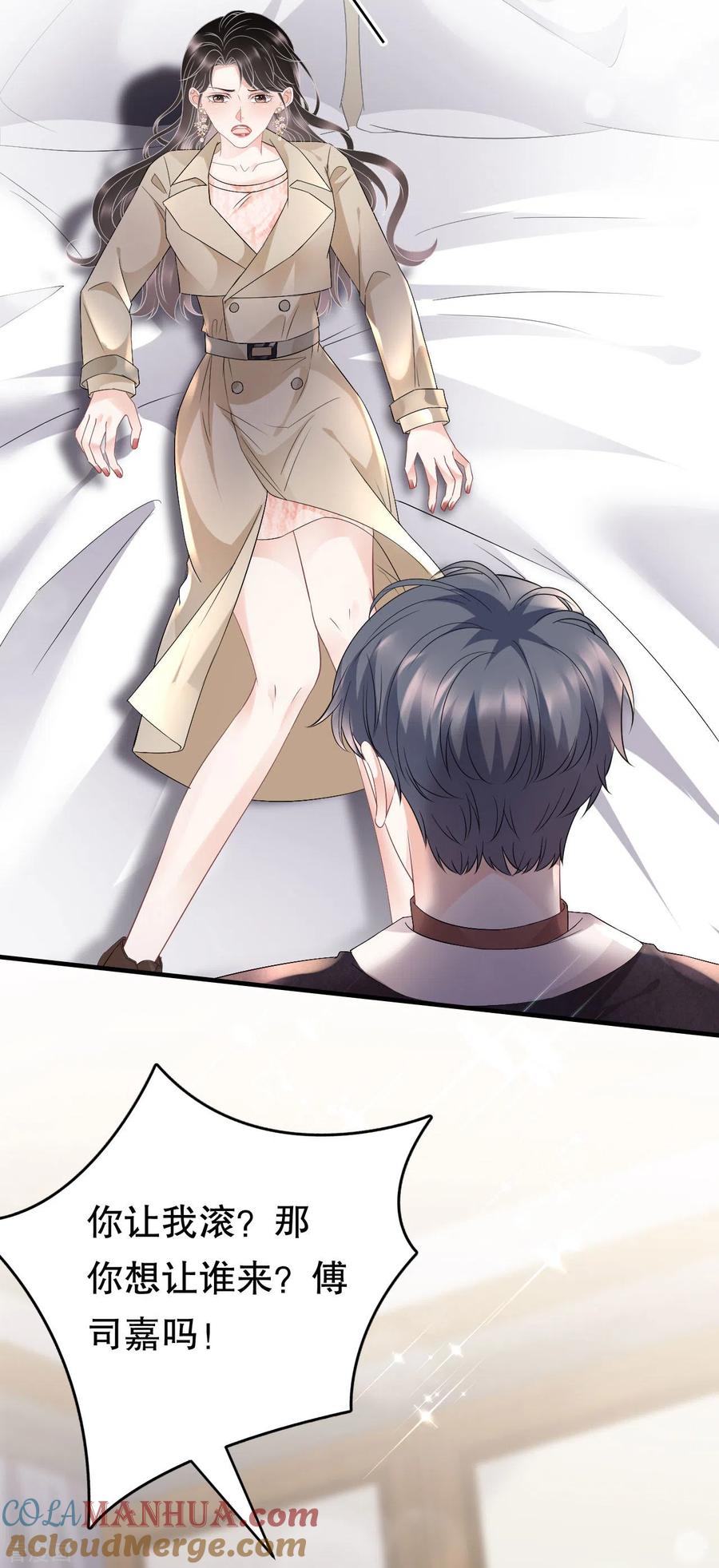 第80话怀疑-大小姐能有什么坏心眼呢-云端漫画（第4张）