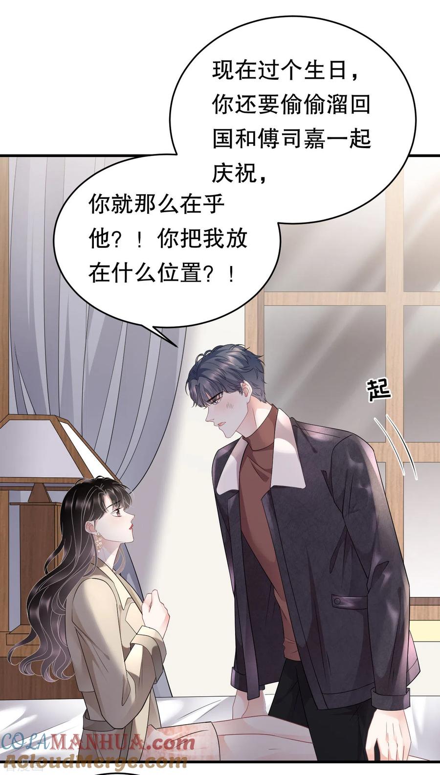 第80话怀疑-大小姐能有什么坏心眼呢-云端漫画（第12张）