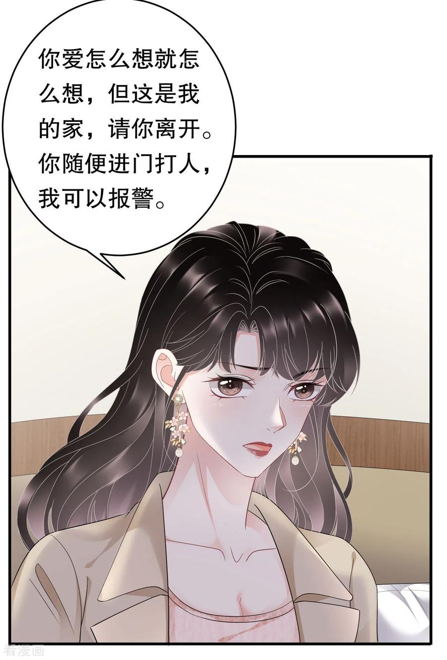第80话怀疑-大小姐能有什么坏心眼呢-云端漫画（第13张）