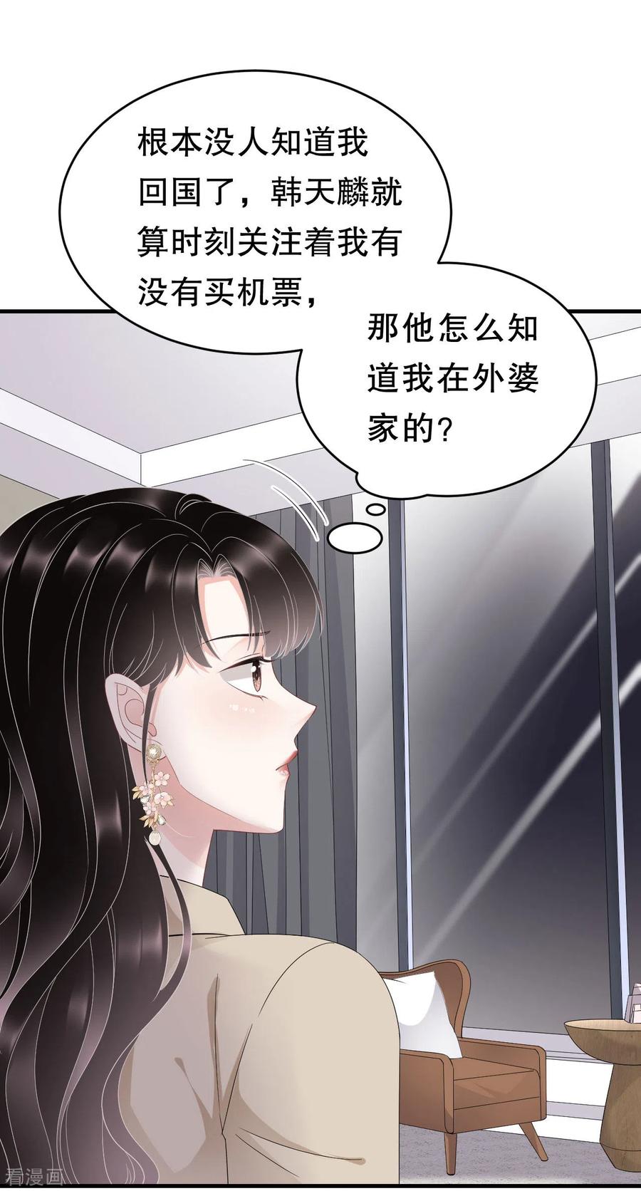 第81话合不合适-大小姐能有什么坏心眼呢-云端漫画（第8张）
