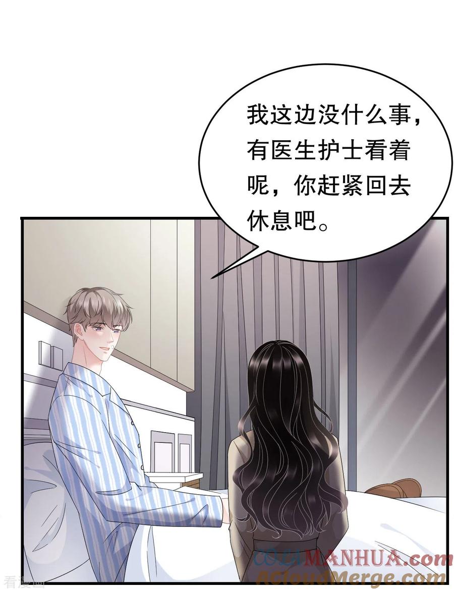 第81话合不合适-大小姐能有什么坏心眼呢-云端漫画（第9张）