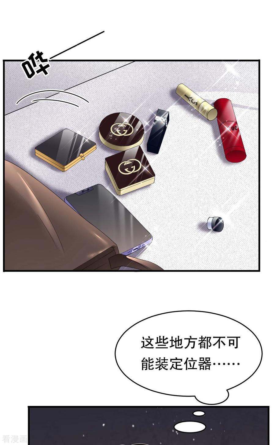 第81话合不合适-大小姐能有什么坏心眼呢-云端漫画（第14张）