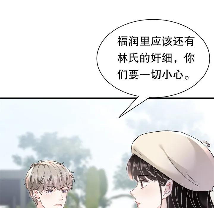 82-大小姐能有什么坏心眼呢？-ⓒ | YunDuoWu（第9张）