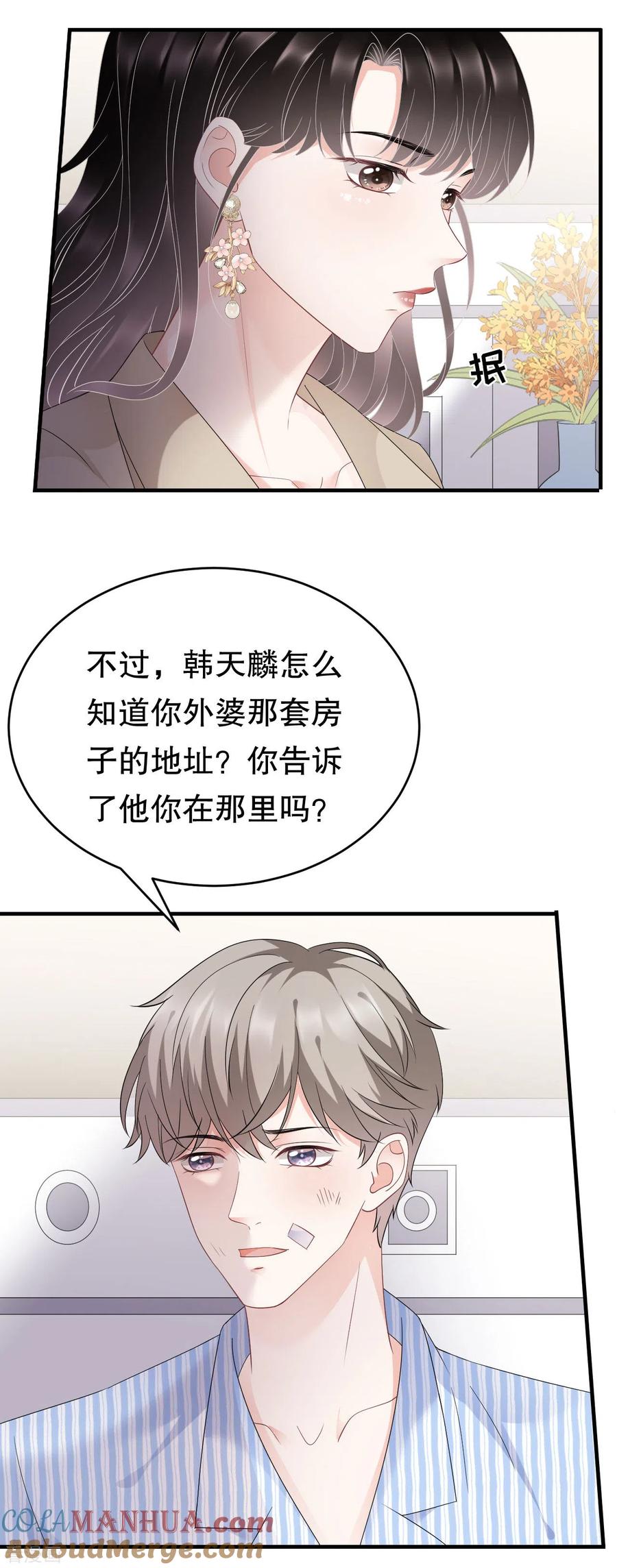 第81话合不合适-大小姐能有什么坏心眼呢-云端漫画（第3张）