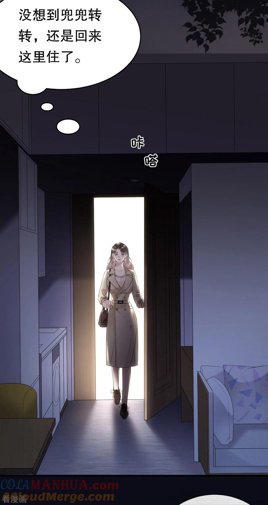 第81话合不合适-大小姐能有什么坏心眼呢-云端漫画（第11张）
