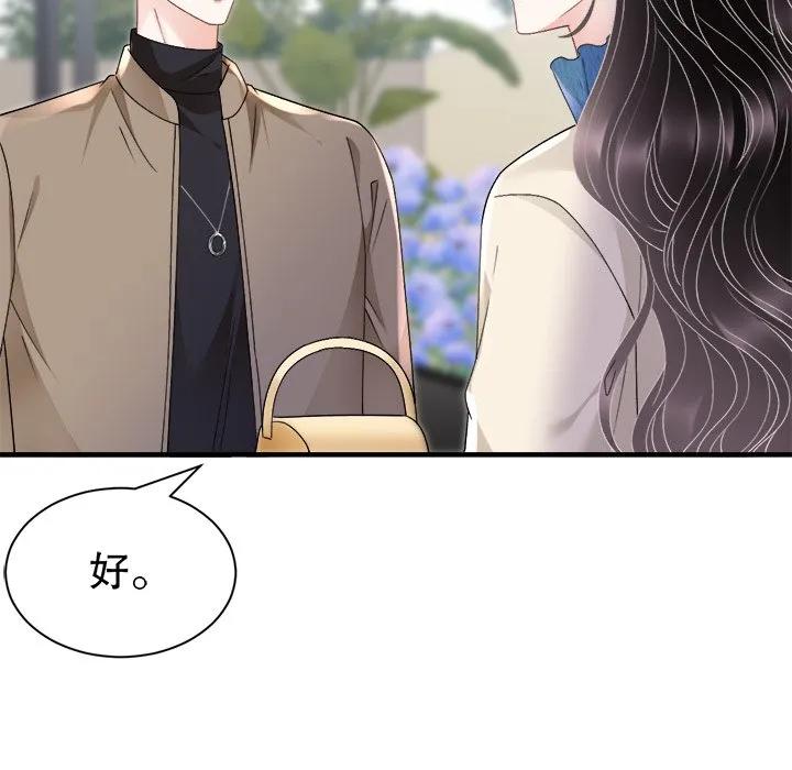 82-大小姐能有什么坏心眼呢？-ⓒ | YunDuoWu（第10张）