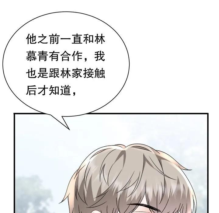 82-大小姐能有什么坏心眼呢？-ⓒ | YunDuoWu（第5张）