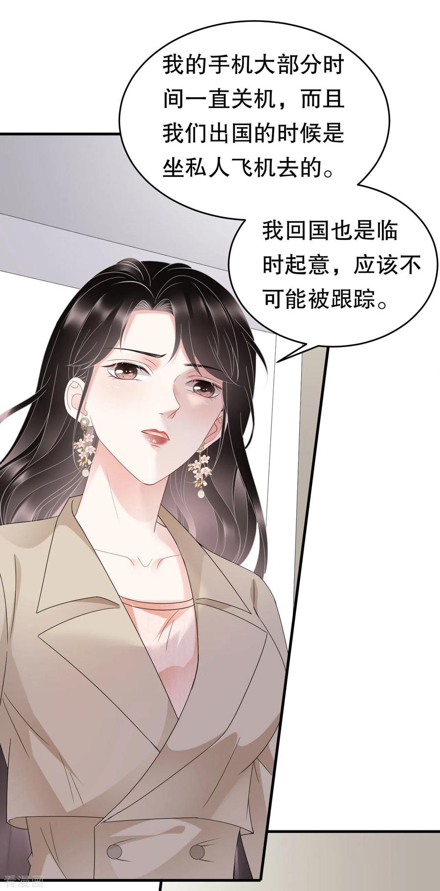 第81话合不合适-大小姐能有什么坏心眼呢-云端漫画（第6张）