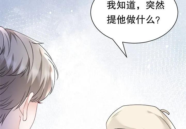 82-大小姐能有什么坏心眼呢？-ⓒ | YunDuoWu（第3张）