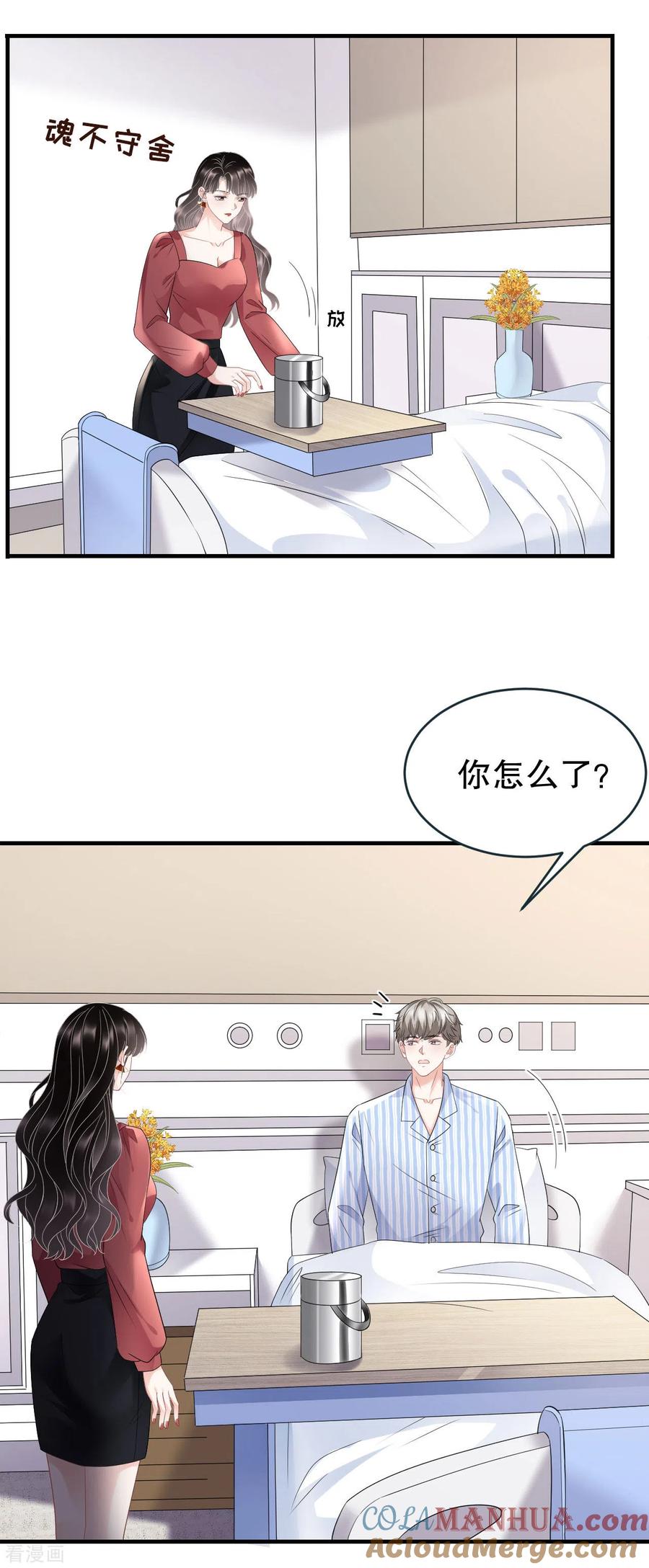 第82话你做了什么？-大小姐能有什么坏心眼呢-云端漫画（第7张）