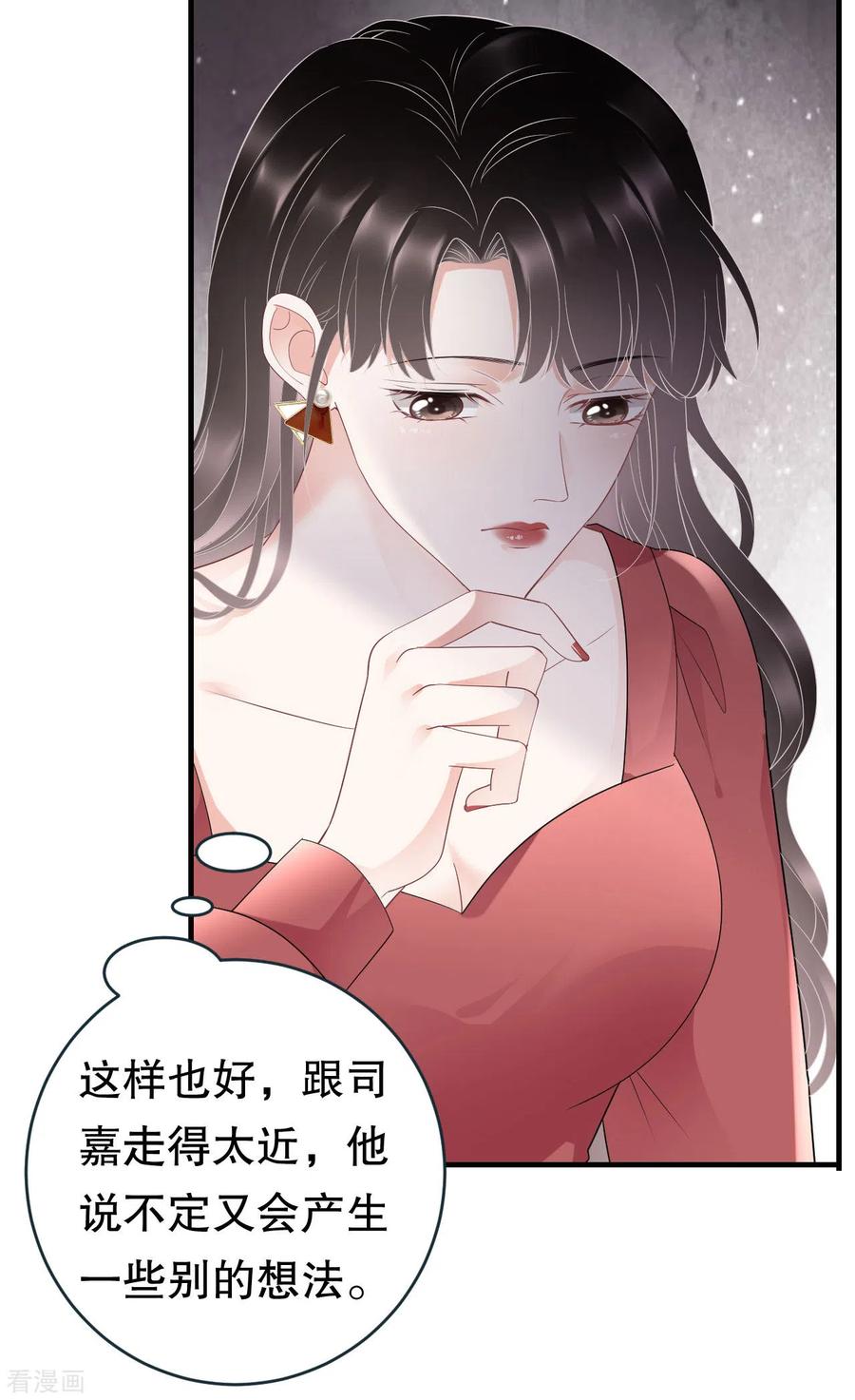 第82话你做了什么？-大小姐能有什么坏心眼呢-云端漫画（第14张）