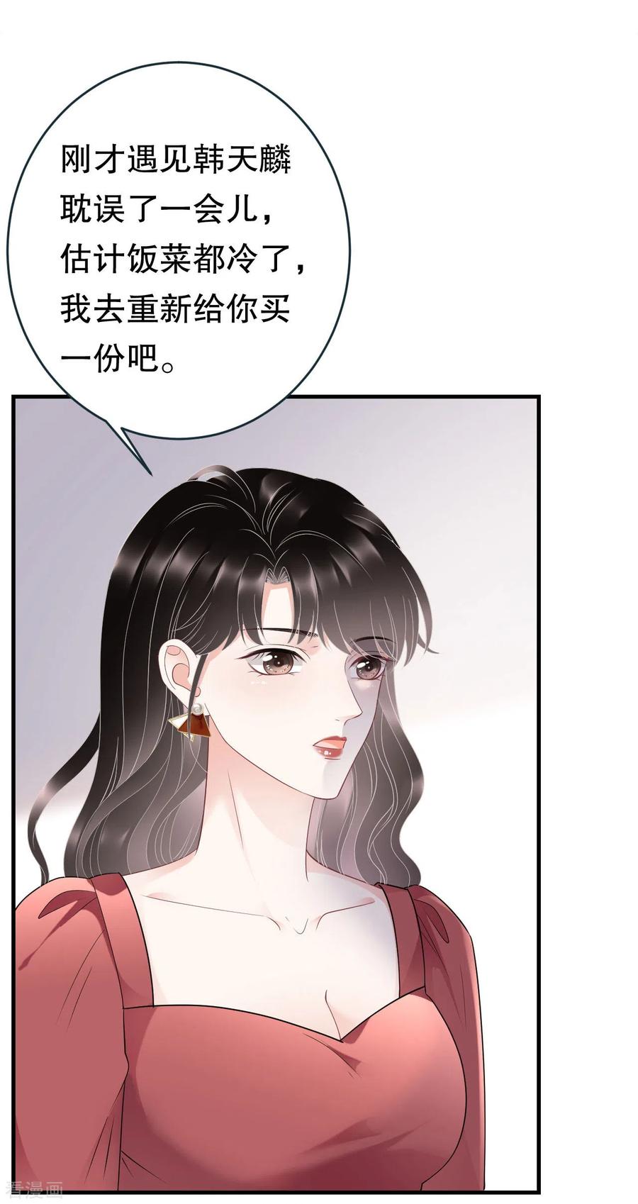 第82话你做了什么？-大小姐能有什么坏心眼呢-云端漫画（第8张）