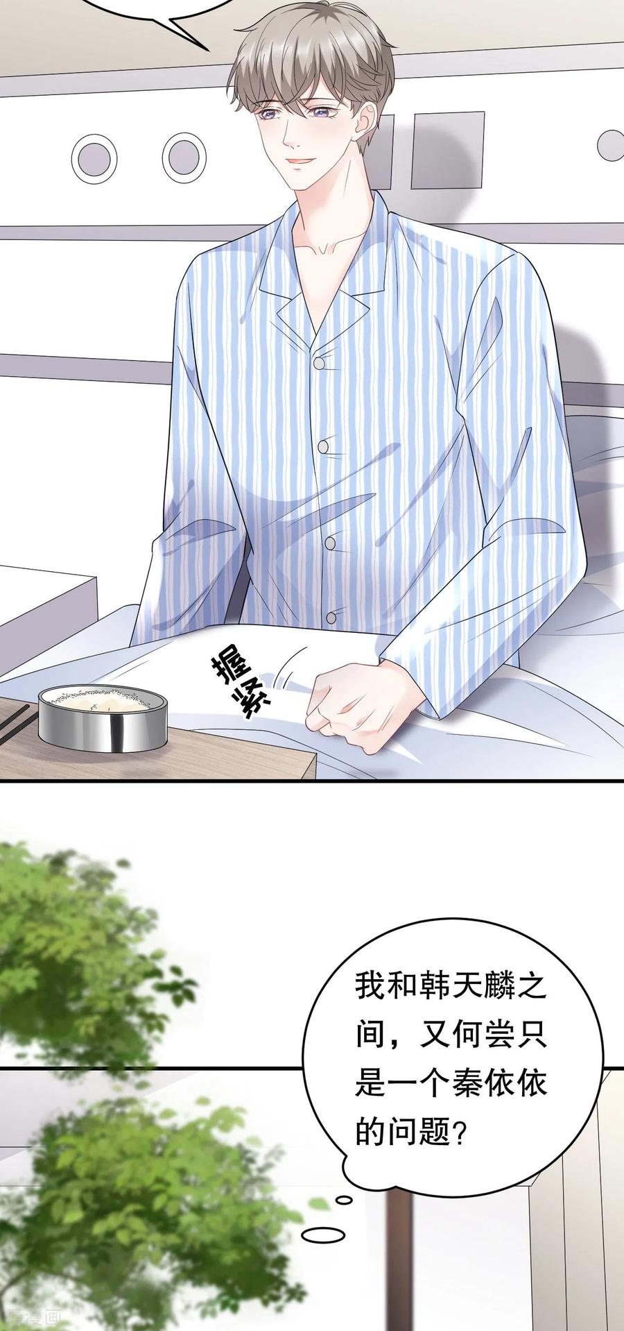 第82话你做了什么？-大小姐能有什么坏心眼呢-云端漫画（第16张）