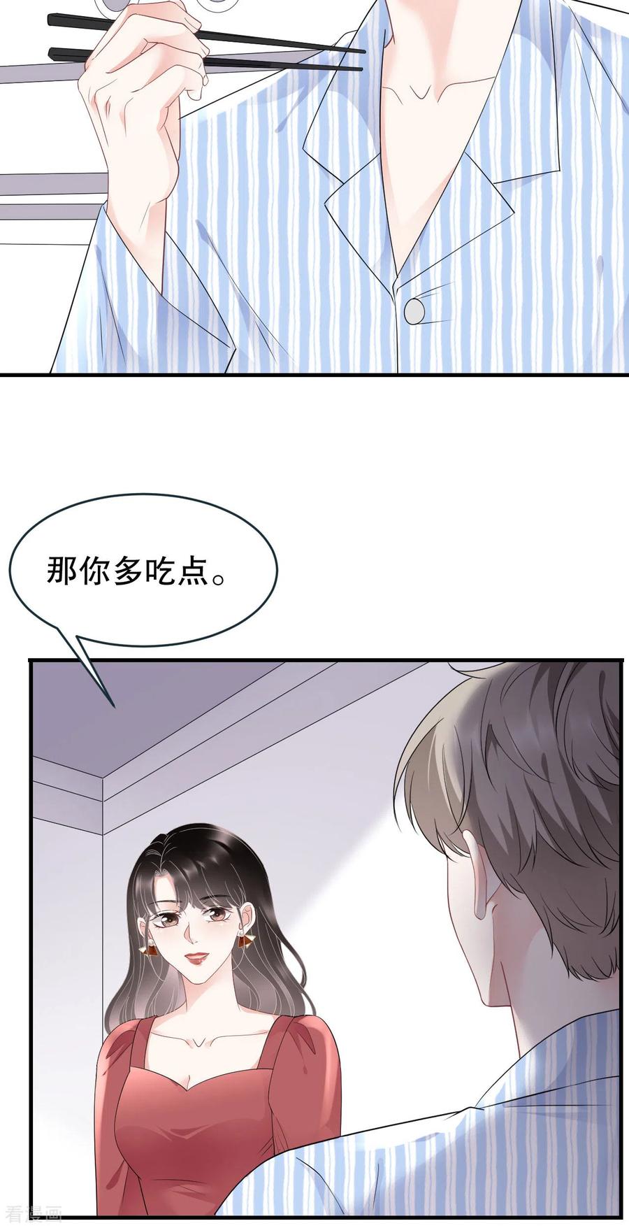 第82话你做了什么？-大小姐能有什么坏心眼呢-云端漫画（第12张）