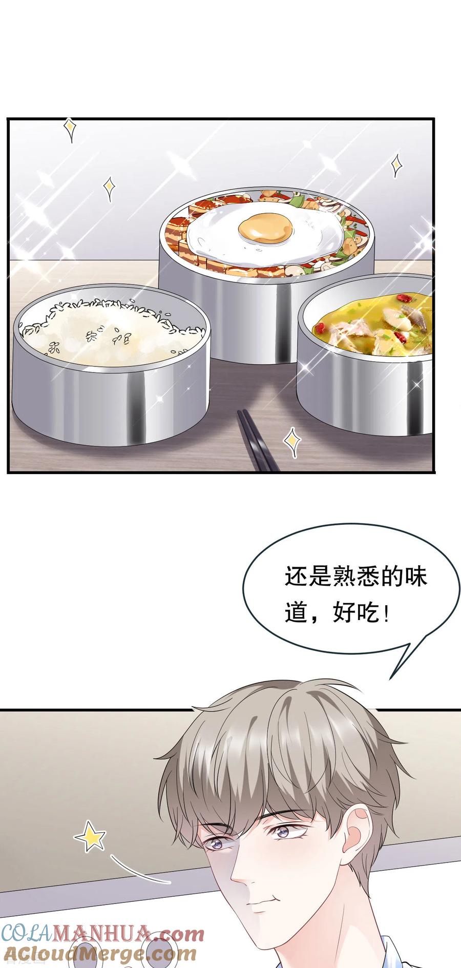 第82话你做了什么？-大小姐能有什么坏心眼呢-云端漫画（第11张）