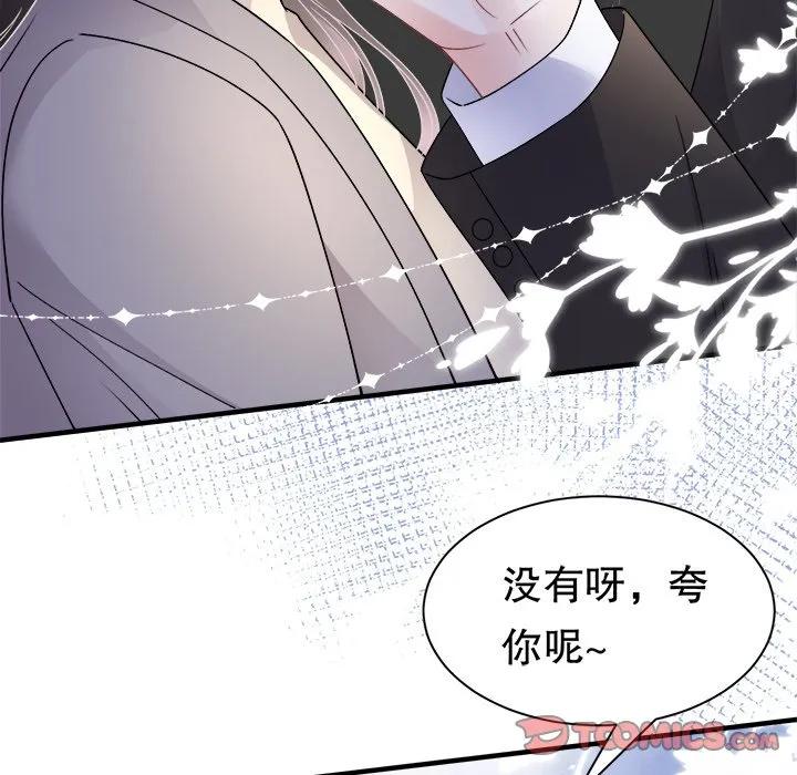 83-大小姐能有什么坏心眼呢？-ⓒ | YunDuoWu（第14张）