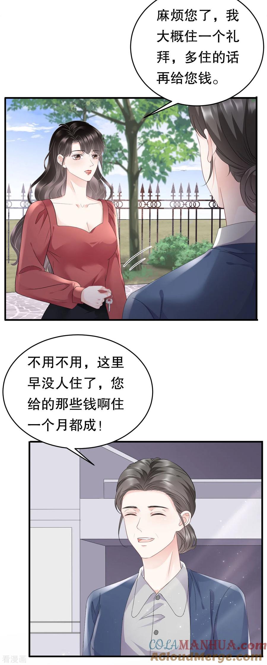 第82话你做了什么？-大小姐能有什么坏心眼呢-云端漫画（第29张）