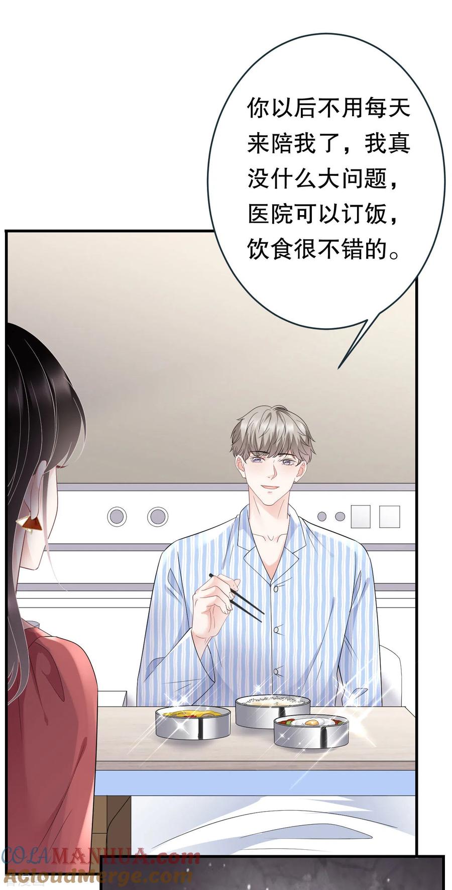 第82话你做了什么？-大小姐能有什么坏心眼呢-云端漫画（第13张）