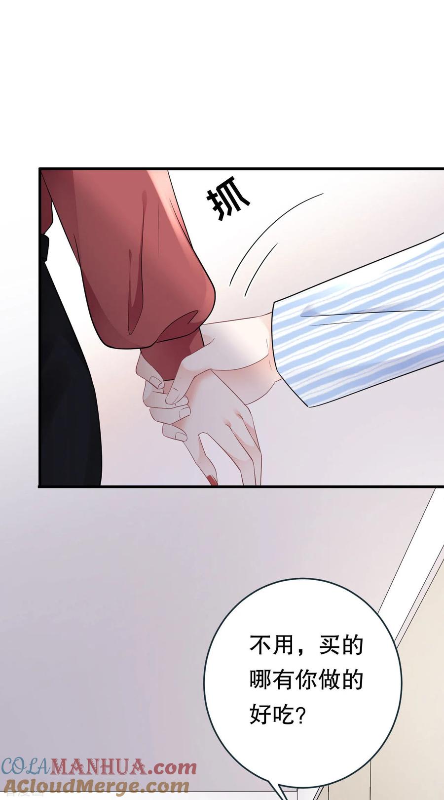 第82话你做了什么？-大小姐能有什么坏心眼呢-云端漫画（第9张）