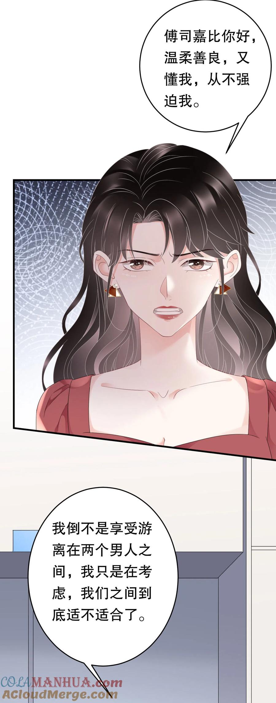 第82话你做了什么？-大小姐能有什么坏心眼呢-云端漫画（第5张）