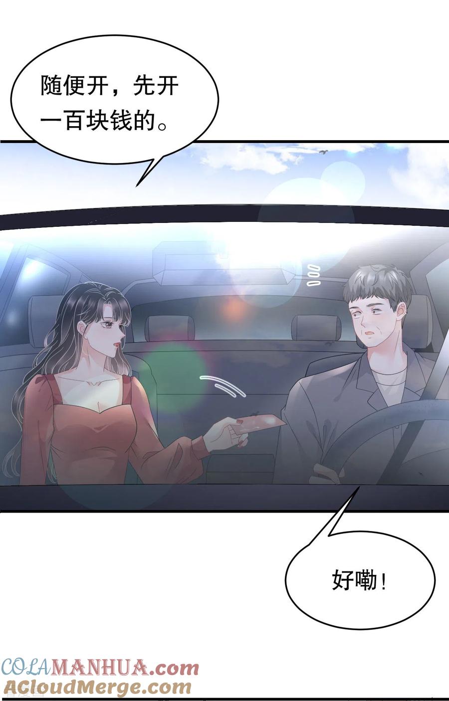 第82话你做了什么？-大小姐能有什么坏心眼呢-云端漫画（第23张）
