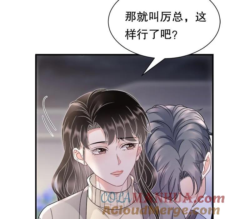 83-大小姐能有什么坏心眼呢？-ⓒ | YunDuoWu（第4张）