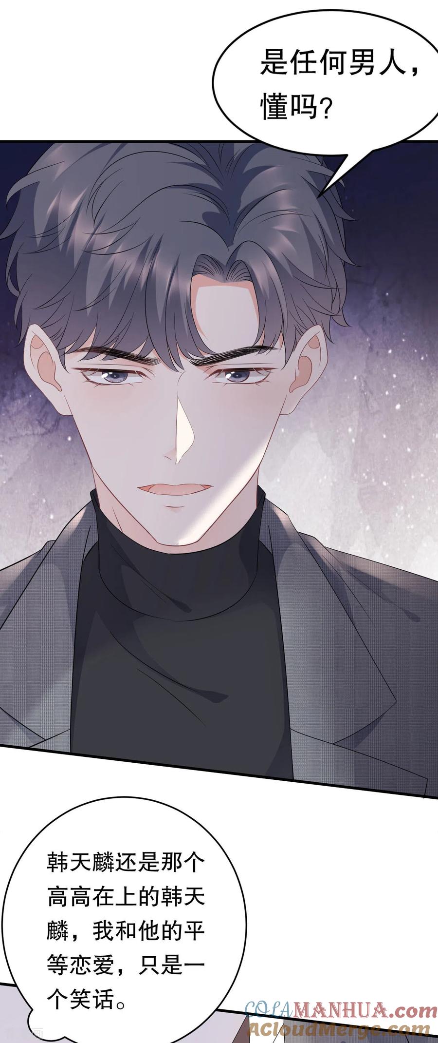 第83话占有欲作祟-大小姐能有什么坏心眼呢-云端漫画（第19张）