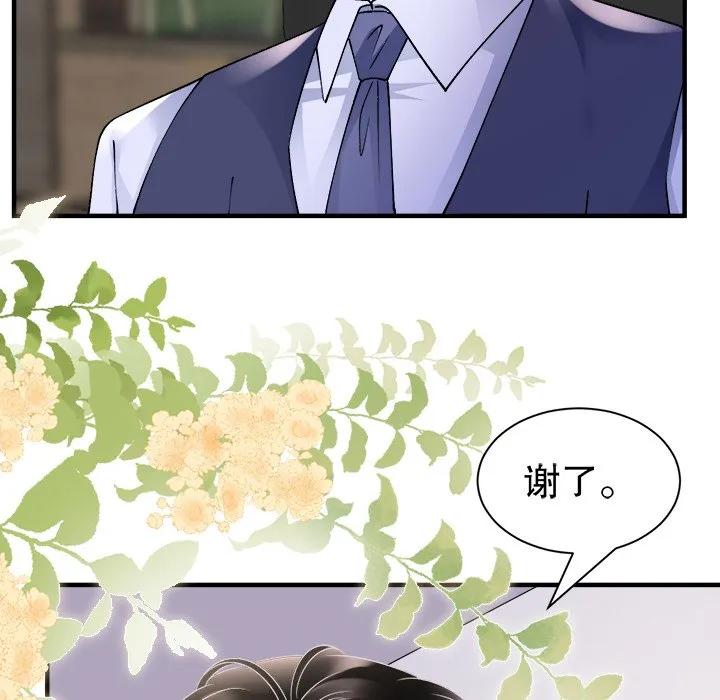 84-大小姐能有什么坏心眼呢？-ⓒ | YunDuoWu（第10张）