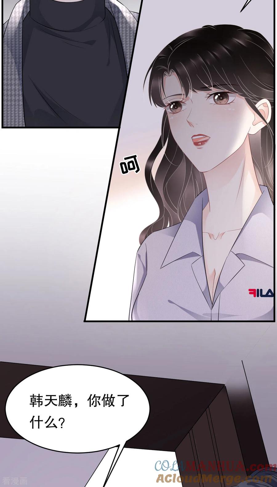 第83话占有欲作祟-大小姐能有什么坏心眼呢-云端漫画（第5张）