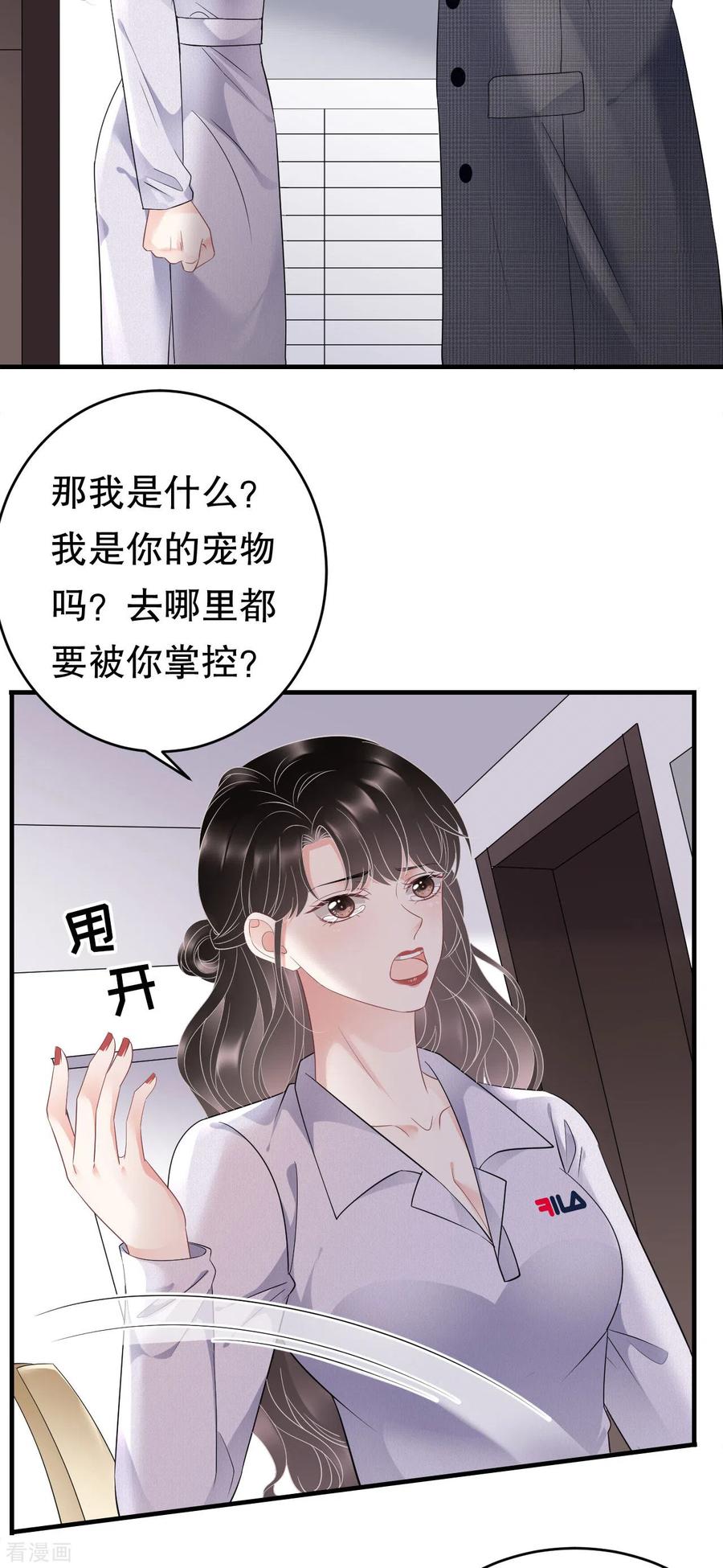 第83话占有欲作祟-大小姐能有什么坏心眼呢-云端漫画（第12张）