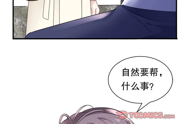 84-大小姐能有什么坏心眼呢？-ⓒ | YunDuoWu（第2张）