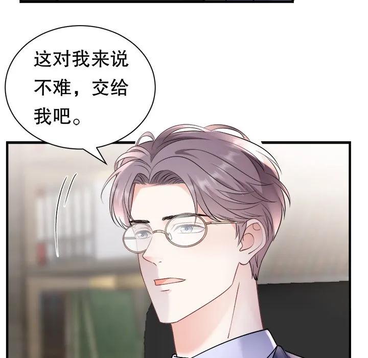 84-大小姐能有什么坏心眼呢？-ⓒ | YunDuoWu（第9张）