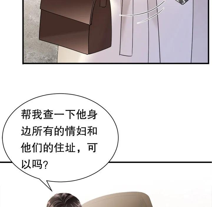 84-大小姐能有什么坏心眼呢？-ⓒ | YunDuoWu（第5张）