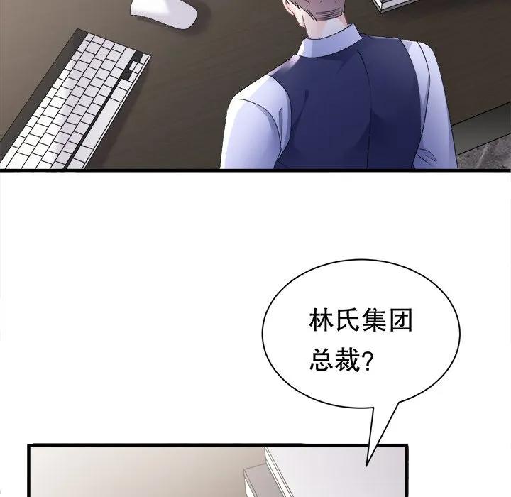 84-大小姐能有什么坏心眼呢？-ⓒ | YunDuoWu（第7张）