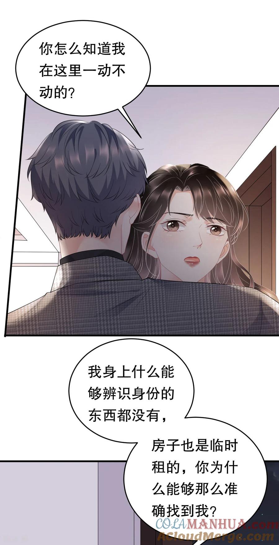 第83话占有欲作祟-大小姐能有什么坏心眼呢-云端漫画（第3张）