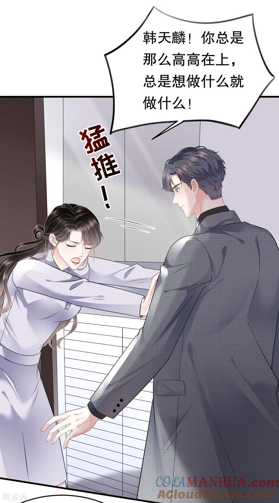 第83话占有欲作祟-大小姐能有什么坏心眼呢-云端漫画（第15张）