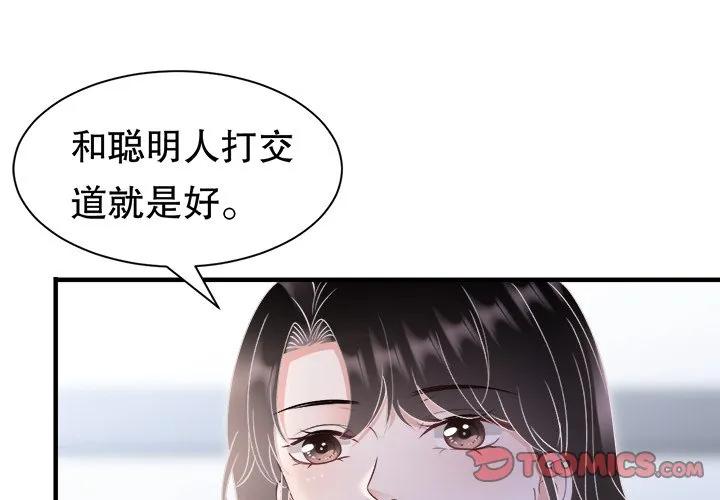 85-大小姐能有什么坏心眼呢？-ⓒ | YunDuoWu（第2张）