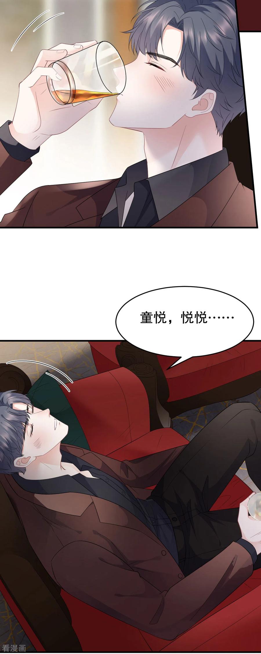 第84话醋意大发-大小姐能有什么坏心眼呢-云端漫画（第26张）