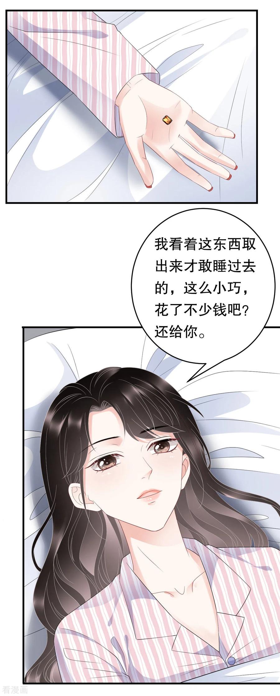 第84话醋意大发-大小姐能有什么坏心眼呢-云端漫画（第12张）