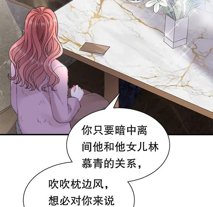 85-大小姐能有什么坏心眼呢？-ⓒ | YunDuoWu（第6张）