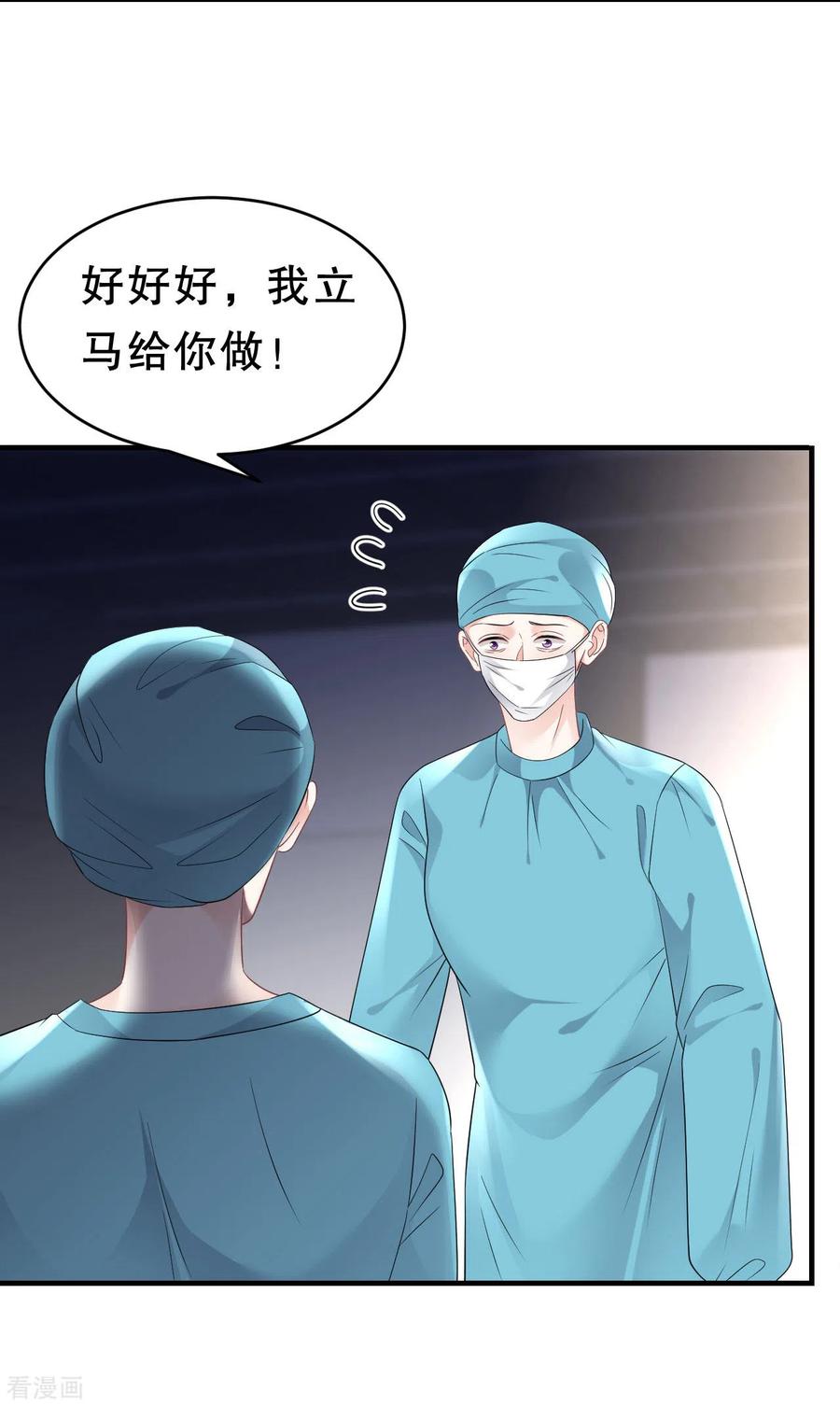 第84话醋意大发-大小姐能有什么坏心眼呢-云端漫画（第4张）