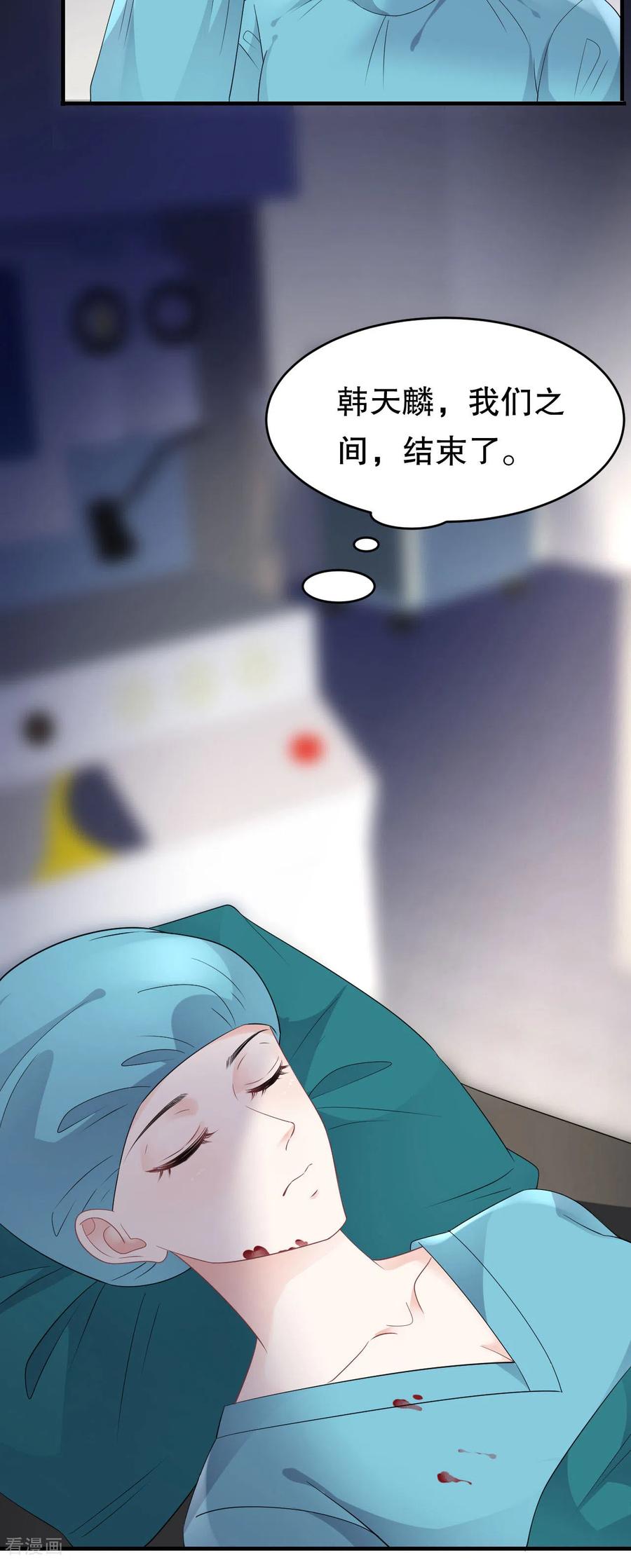 第84话醋意大发-大小姐能有什么坏心眼呢-云端漫画（第6张）