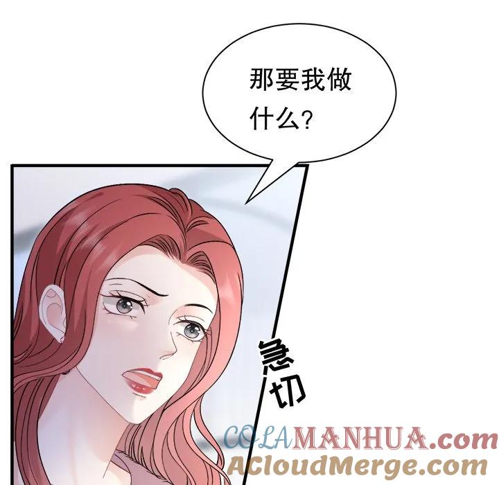 85-大小姐能有什么坏心眼呢？-ⓒ | YunDuoWu（第4张）
