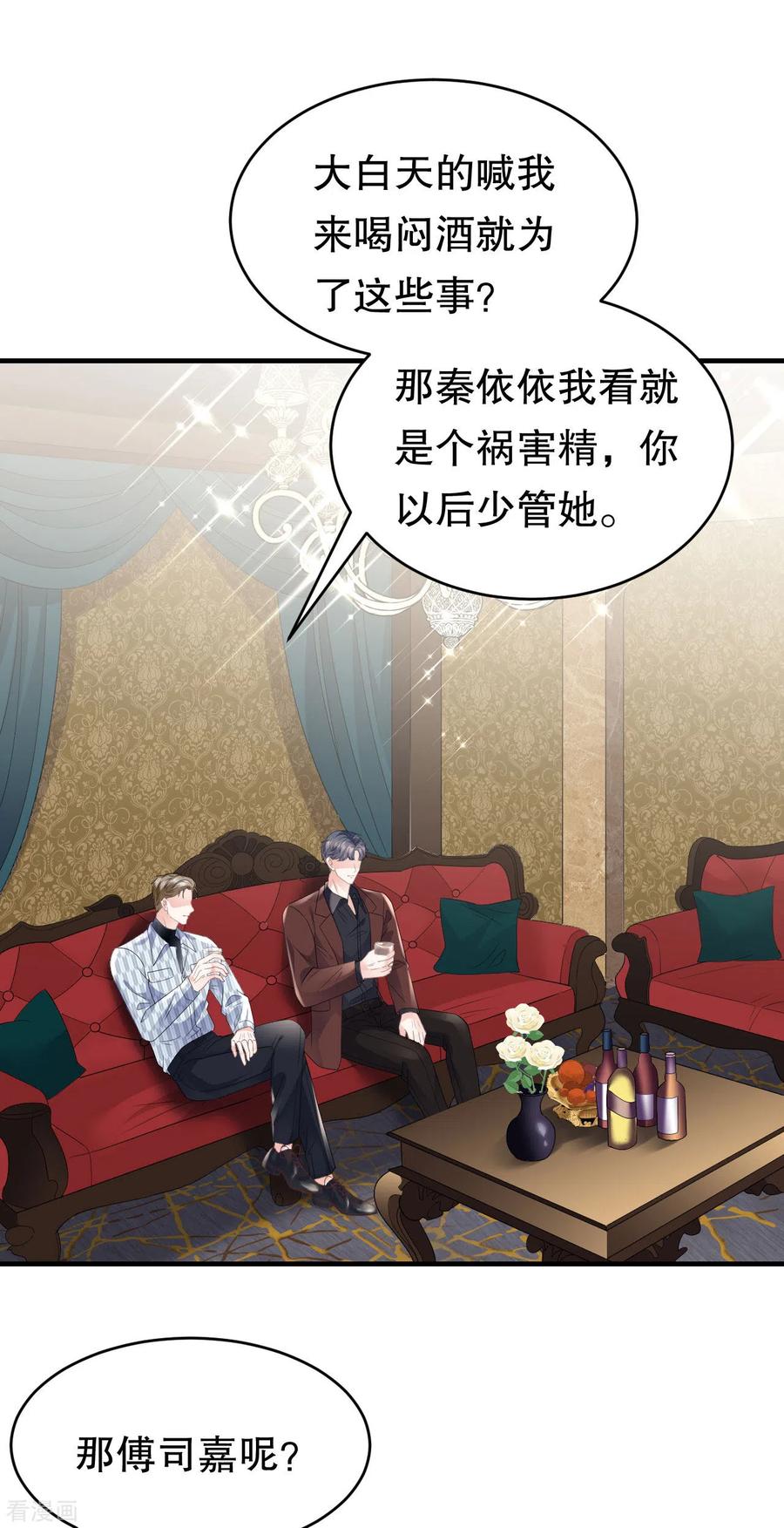 第84话醋意大发-大小姐能有什么坏心眼呢-云端漫画（第16张）